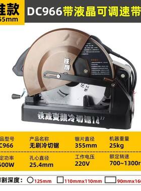 铁成冷切锯滚丝机改装螺纹钢10寸14寸切割机台式切铁机切管冷切机