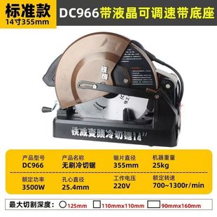 铁成冷切锯滚丝机改装螺纹钢10寸14寸切割机台式切铁机切管冷切机