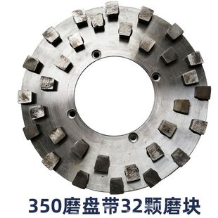 水磨石机磨盘350水磨石机配件大全底盘小型250金刚石水磨石机配件
