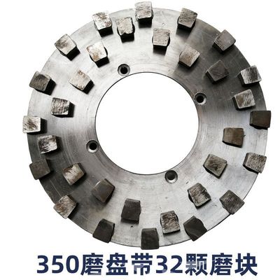 水磨石机磨盘350水磨石机配件大全底盘小型250金刚石水磨石机配件