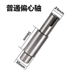 偏心轴钢筋滚丝机配件直螺纹套丝机花键升角偏心轴偏心套垫片