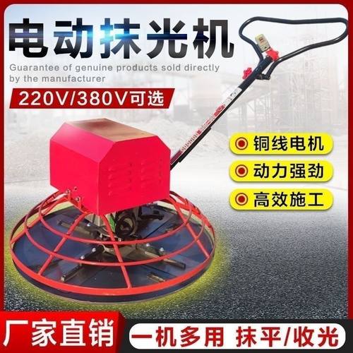 混泥土电动抹光机220V家用地坪磨光机地面收光机水泥路面抹平机