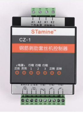 钢筋直螺纹滚丝机控制器KD-1CZ-1KD-04套丝机微电脑控制器KD-3GTS