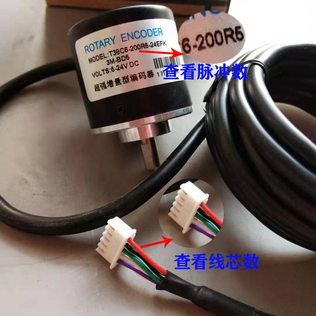 钢筋调直机计米器旋转编码器4-10-12-14四线芯五线芯400脉冲200脉