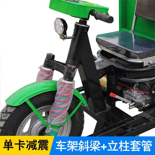 单卡减震器车架斜梁前叉方向立柱套管工地电动三轮车龙头改装配件