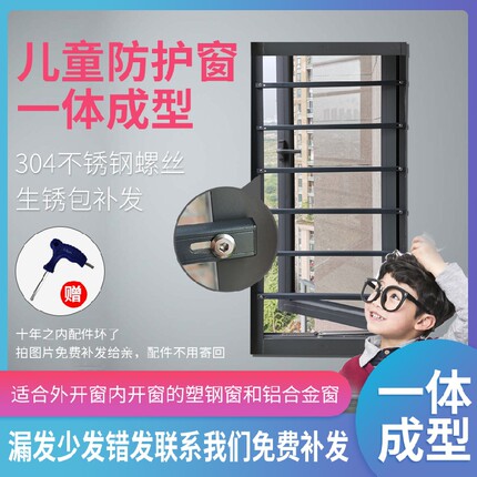 儿童防护栏安全窗铝条免打孔隐形防盗网自装防护窗安全内外开窗