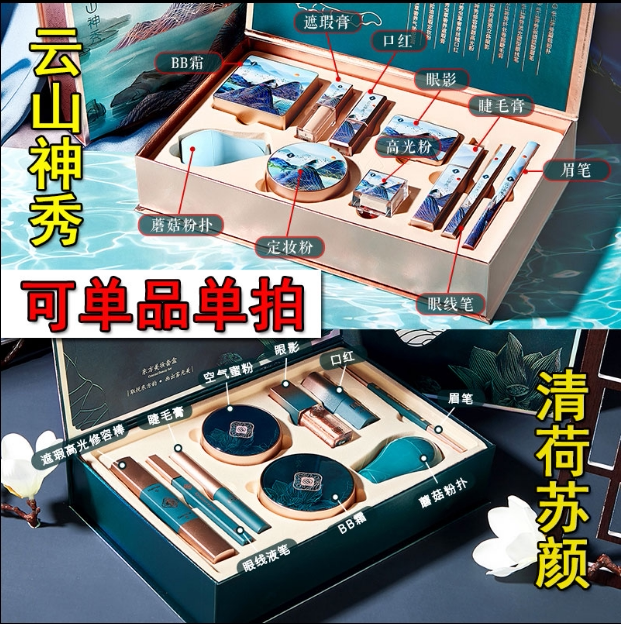 尤莉尤拉云山神秀清荷苏颜遮瑕图片