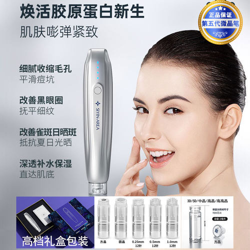 5D微晶笔水光仪自动出液电动微晶
