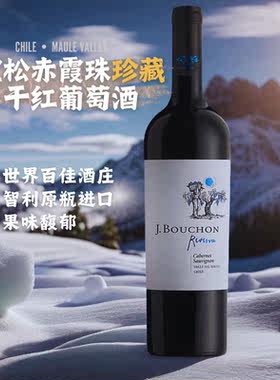 智利原瓶进口宝松赤霞珠干红葡萄酒干型2020葡萄年份750ml送礼