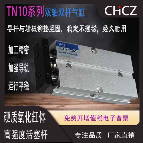 双轴双杆气缸气动气缸CHCZ