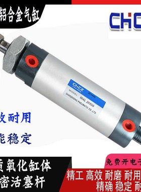 CHCZ铝合金迷你气缸MAL20*25/50/75/100/125/150/175/200/300/400