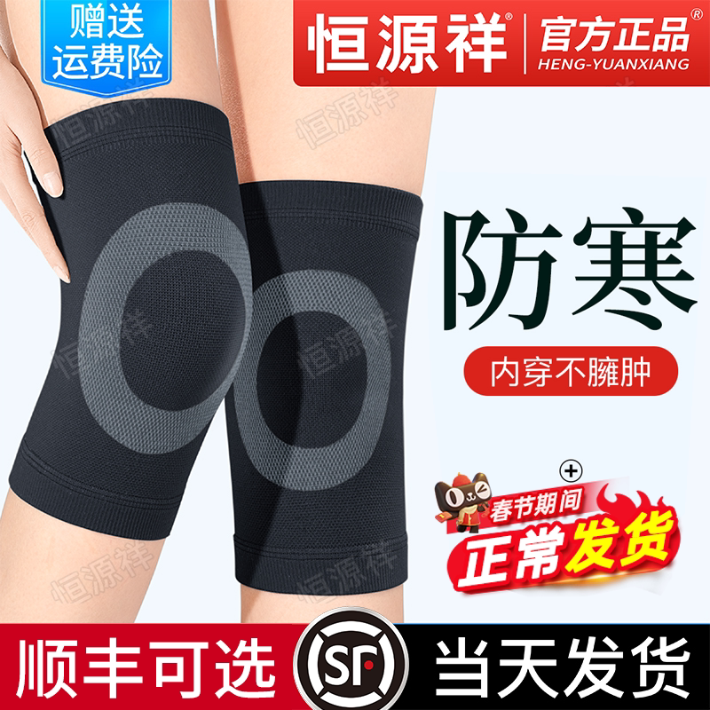 护膝盖保暖发热老寒腿男女士关节老年人运动护套防寒专用秋冬加厚
