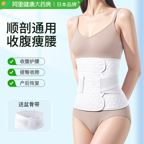 【药房推荐】产后产妇专用收腹带