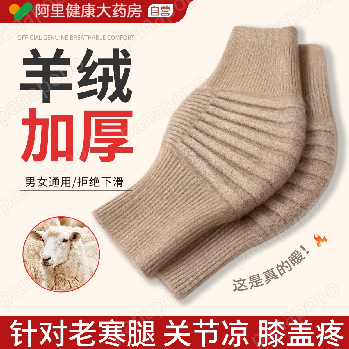 山羊绒护膝盖套保暖老寒腿男女士关节中老人防滑专用羊毛秋冬防寒