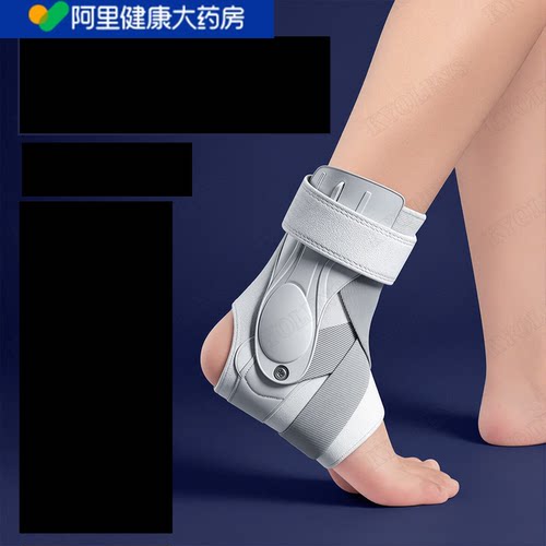 PANAPOPO踝部固定器1只/袋