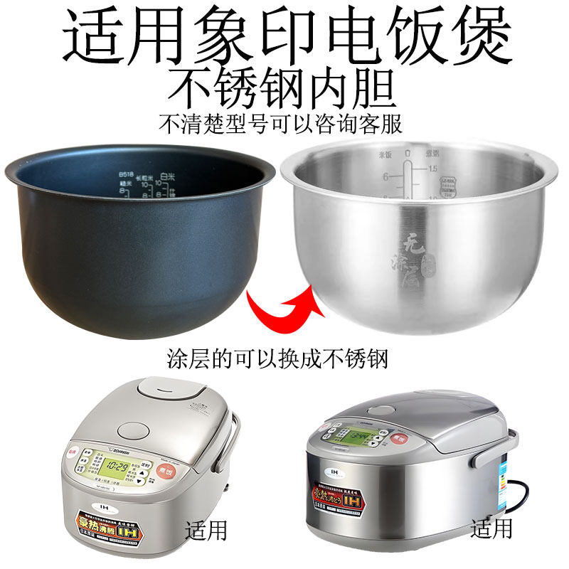 适用象印NP-HBH18C/HLH18/HBQ18/HBF18电饭煲316不锈钢内锅胆B266
