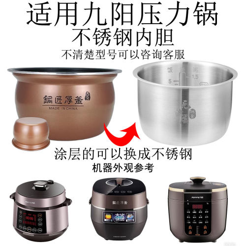 适用九阳电压力锅内胆6L升60C20E/60C92/60C90球形平底不锈钢内胆