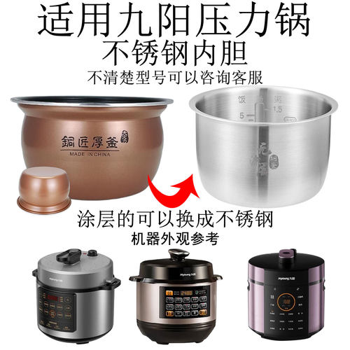适用九阳电压力锅60C810/60C27/60C88/Y60C-B2502/6升不锈钢内胆