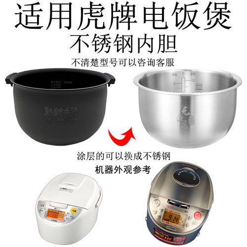适用虎牌316不锈钢内胆JKT-A10C