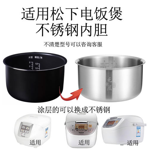 适用松下电饭煲内胆4升不锈钢SR-DY152/DF151/DFE155/DFG155MS153