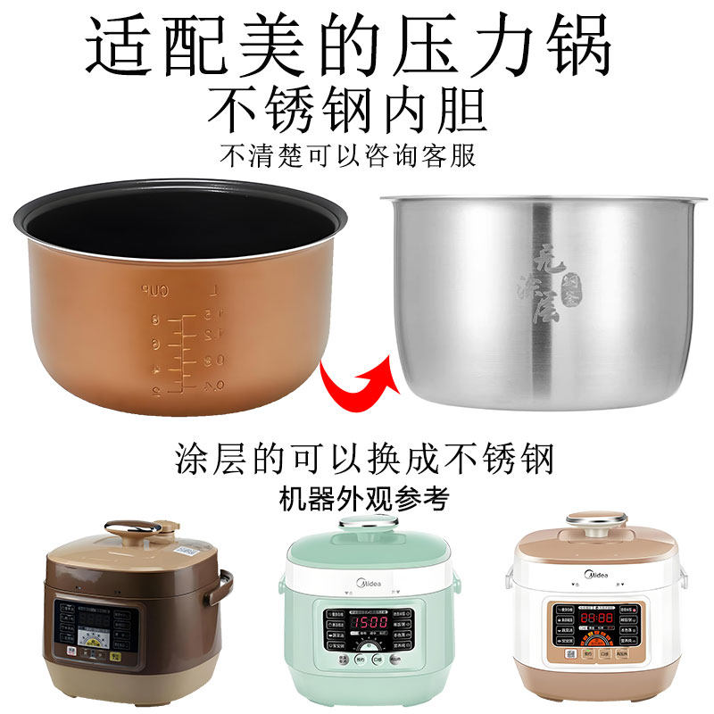 适用于美的压力锅2.5升316不锈钢MY-YL25E301/25E331/SS2501P内胆