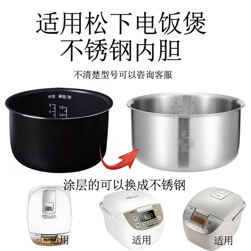 适用松下电饭煲不锈钢内胆5L升SR-DC186/DE186/MFS185/DE186煲胆
