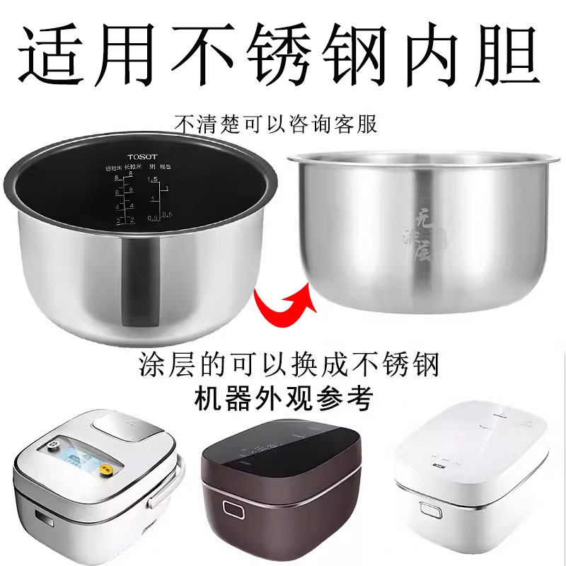 适用格力力松304无涂层电饭煲GDCF-4001Ca锅Gd内胆不锈钢4升316L