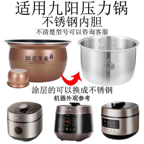 适用九阳电压力锅6升60C18/19/60C816/817/60C81不锈钢球平底内胆