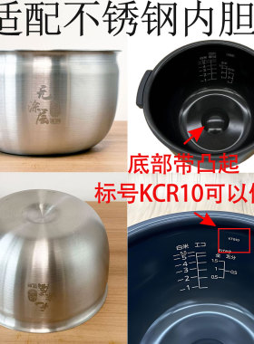适用TIGER虎牌JKC-R10W/JKC-R10C/R18W电饭煲内锅KCR10不锈钢316L