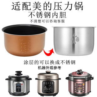 12CH402A W12PCH402E不锈钢内锅 电压力锅内胆4L升MY 适用于美