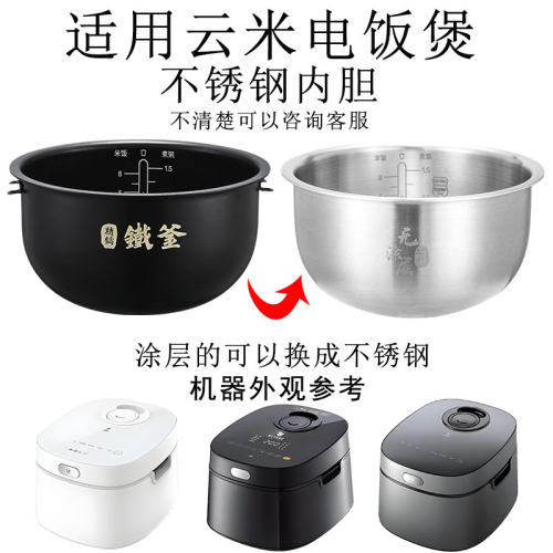 适用云米康宁304钢4升电饭煲无