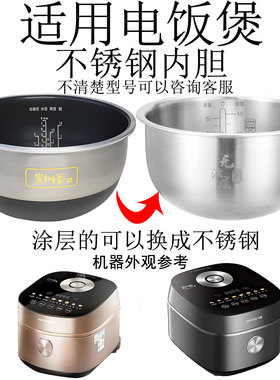 适用九阳电饭煲内胆无涂层F40T-F921/40TF951炭钢厚釜316不锈钢锅
