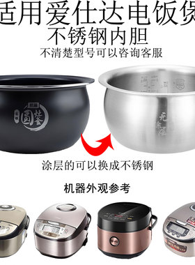适用美的电饭煲内胆4升WFS4037/RS4057圆灶釜0涂层316304不锈钢锅