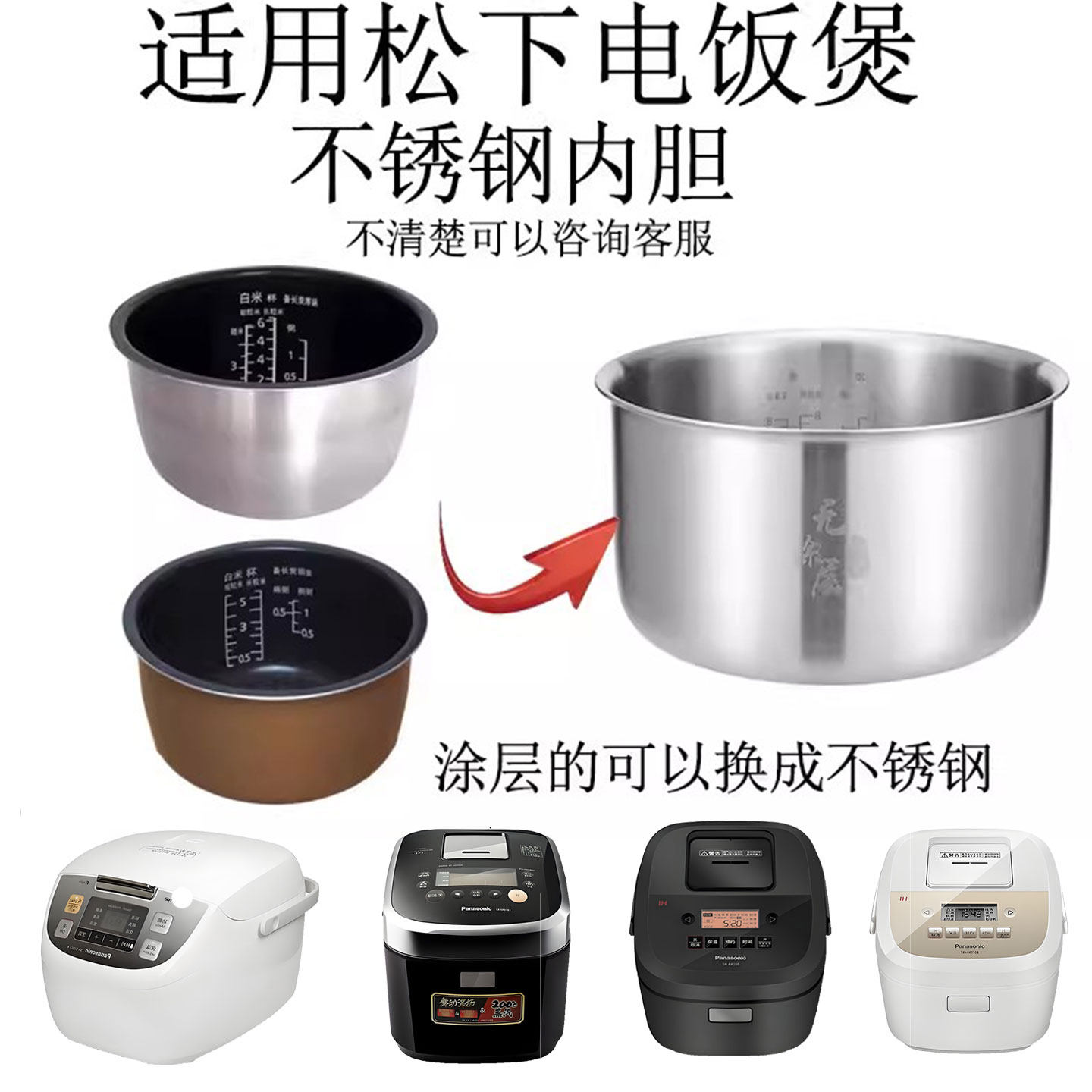 适用于松下电饭煲SR-AFY181-N/151内胆NY151/-P锅AFG不锈钢无涂层