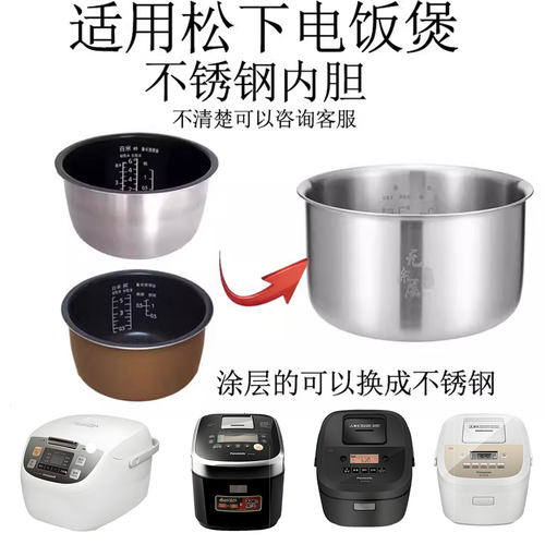 适用于松下电饭煲SR-AFY181-N/151内胆NY151/-P锅AFG不锈钢无涂层