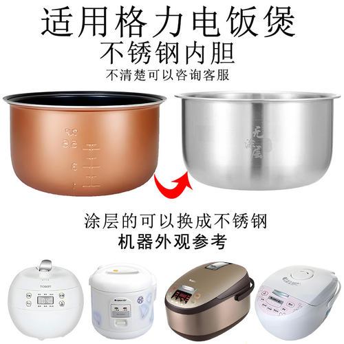 适用于格力松电饭煲内胆电饭锅GDF-403053L5319CDA82升34不锈钢通