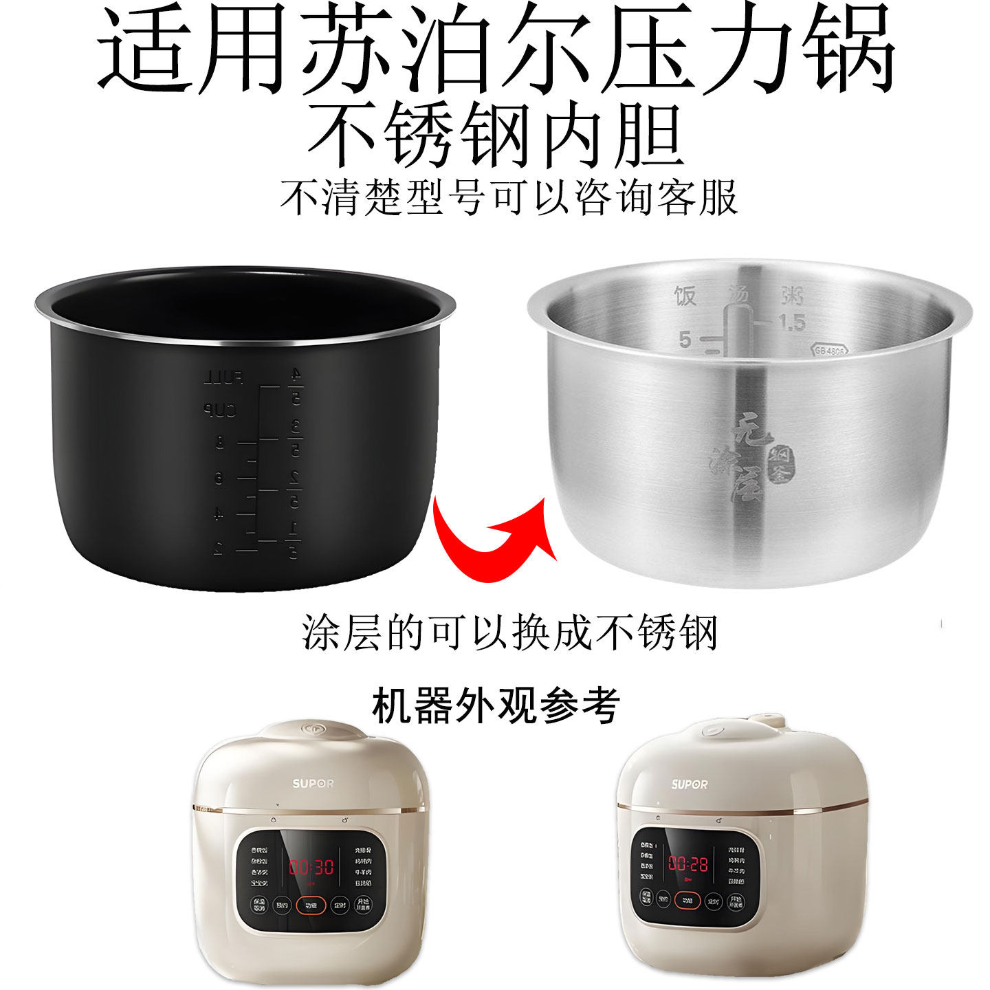 适用苏泊尔2升电高压力锅内胆SY-20FC2001食品级304不锈钢锅316