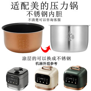 711 适用于美 电压力锅MY YL30M5 C345通用不锈钢内胆3L EYL3040