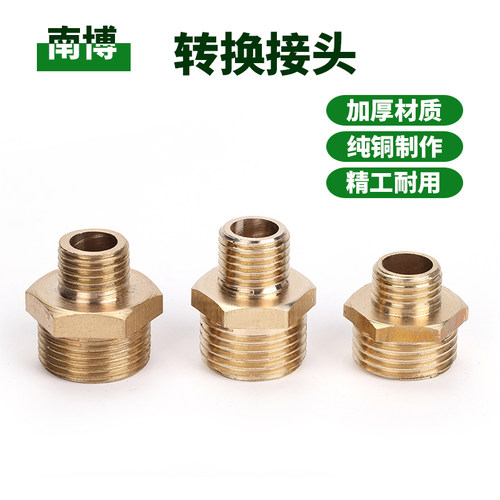 自然水管安装G1/2转M14铜对丝除尘降温喷头外丝M14两分转四分接头