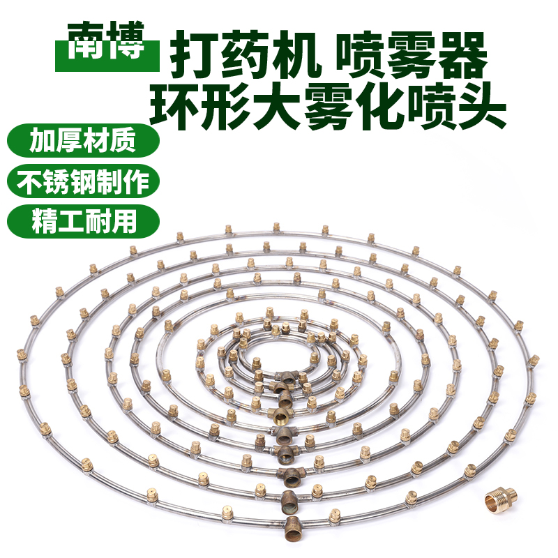 大雾化喷头打药机喷雾器除尘降温
