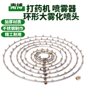 环圆形细大雾化可调除草打药喷雾机器多喷头除尘加湿农用风扇降温