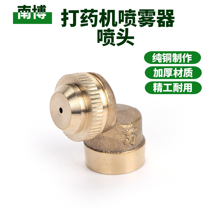 农用电动喷雾机器打药苏农除尘草降温细雾化蔬菜水果树单孔铜喷头,鲜花速递/花卉仿真/绿植园艺,自动灌溉设备,淘宝优惠券,粉丝福利购,淘宝优惠卷