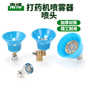 台湾进口农用园林可调五多孔高压打药细雾化防风喷头喷雾机器动杆