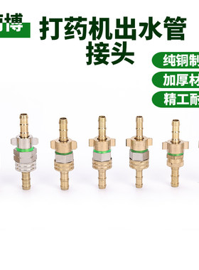 农用打药高压胶管铜活动接头配件