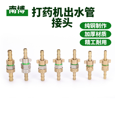 农用打药高压胶管铜活动接头配件