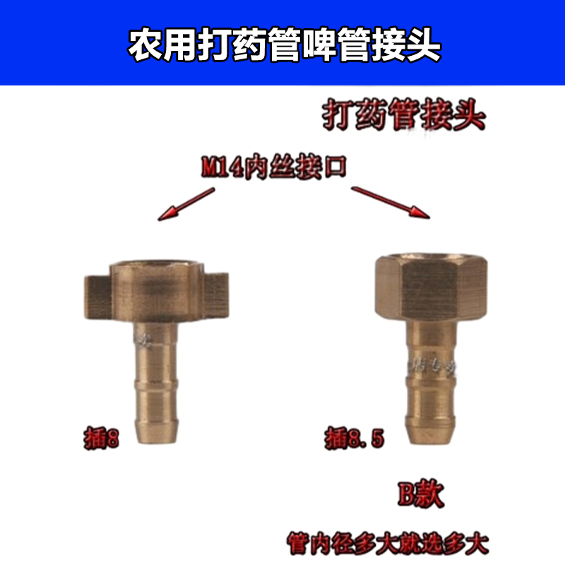 啤管压制m14x1.5插管内丝接头