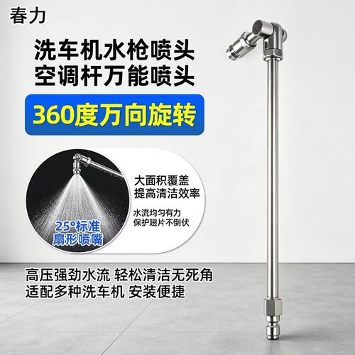 新款高压水枪扇形喷头空调杆360度万向可旋转喷嘴25度扇形1/4快接