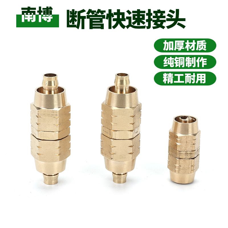 农用打药机漏水维修高压管接头