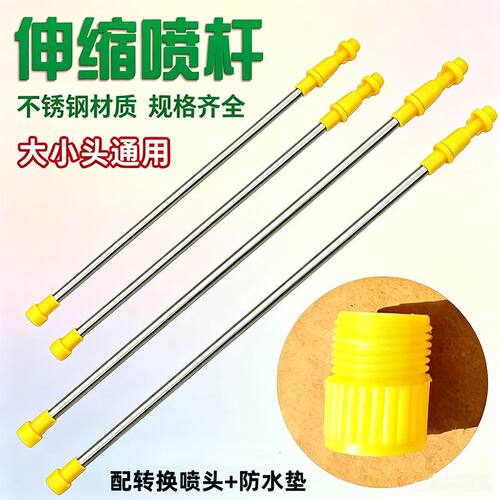 背负式喷雾器打药可伸缩喷杆