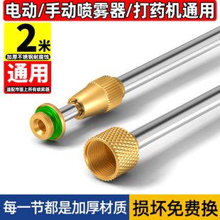 加厚电动喷雾器喷杆通用打农药耐腐蚀不漏水高压不锈钢伸缩喷杆